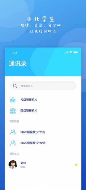 小北同学下载ios版本