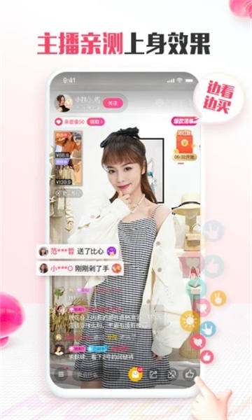 蘑菇街2024最新安卓版