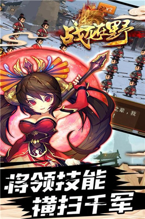 战龙在野手游免费手机版