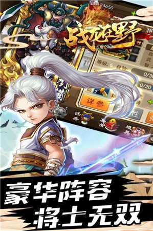 战龙在野手游免费手机版