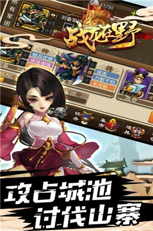 战龙在野手游免费手机版