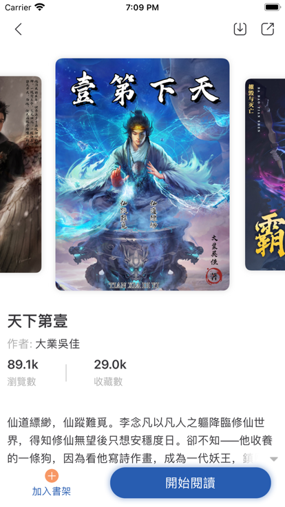 智阅读书手机免费版