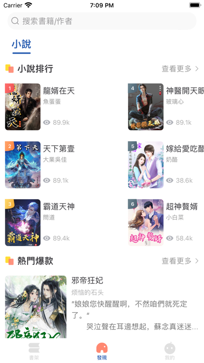 智阅读书手机免费版