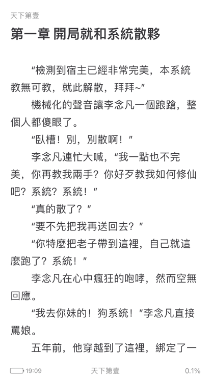 智阅读书手机免费版