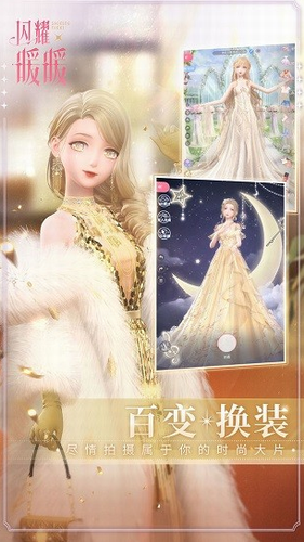 闪耀暖暖官服下载最新安卓版本2024