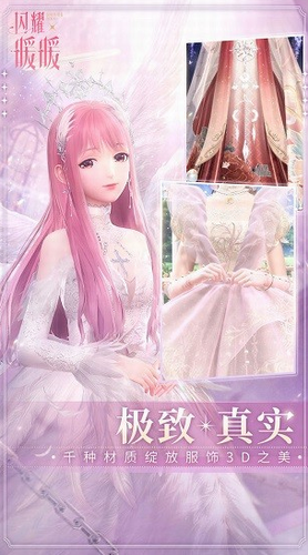 闪耀暖暖官服下载最新安卓版本2024