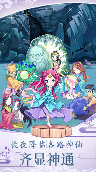 天照大神破解版中文版手机免费版