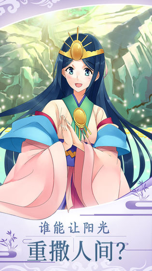 天照大神破解版中文版手机免费版