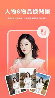 一键抠图2024版最新下载