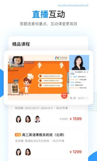 乐学高考最新安卓版本