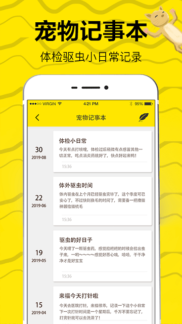 猫狗翻译手机免费版下载