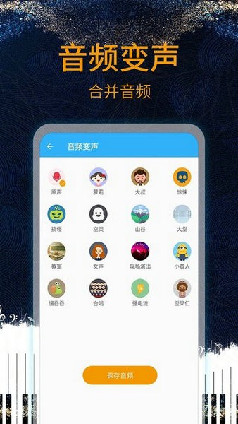 音乐剪辑助手安卓版app