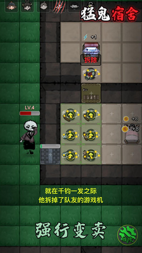 猛鬼宿舍最新破解版下载2024版本下载