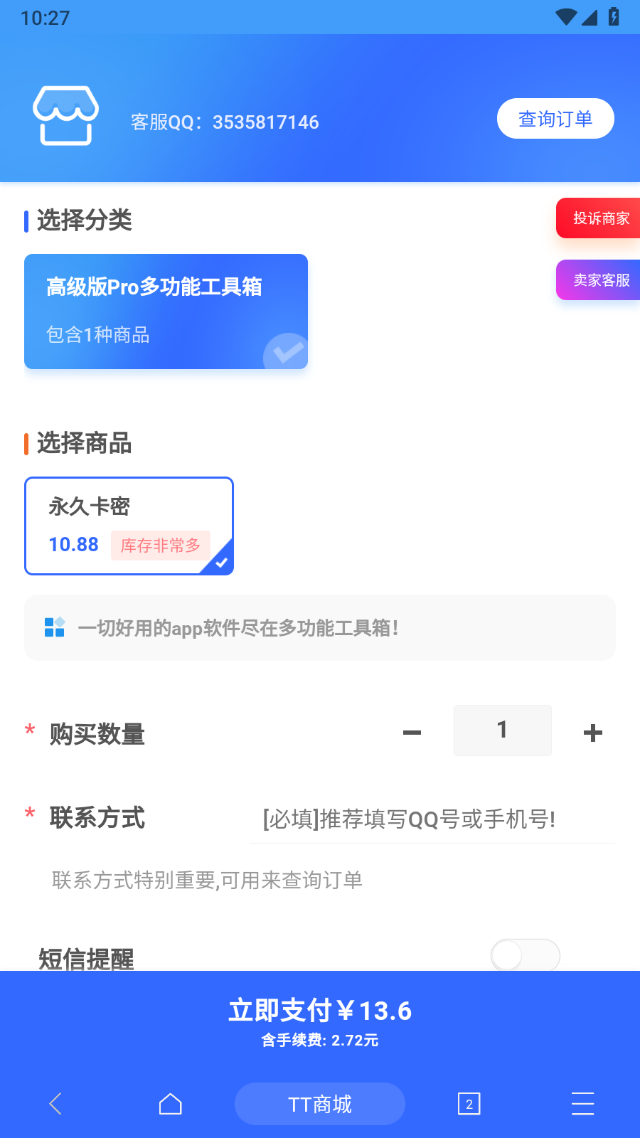 多功能工具箱ios版下载