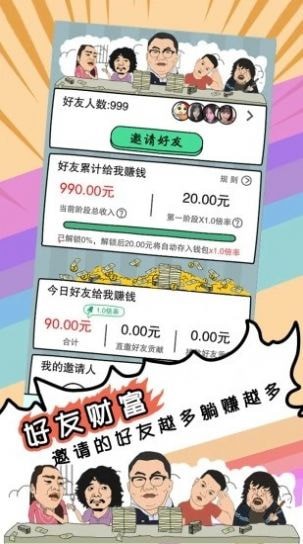 戏精梦工厂手机免费版