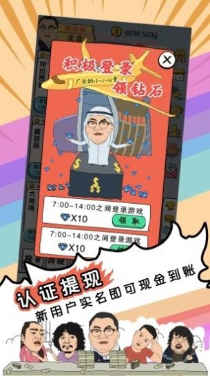 戏精梦工厂手机免费版