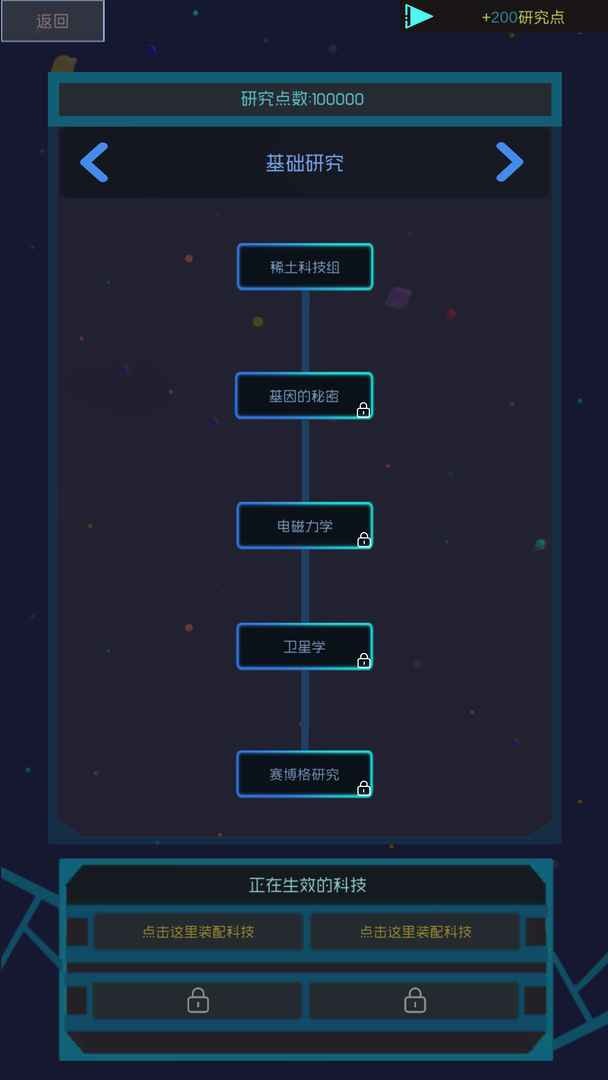 蓝星循环曲苹果版免费版