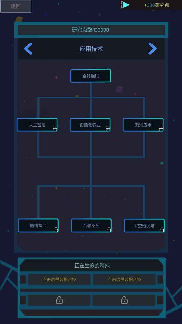 蓝星循环曲苹果版免费版