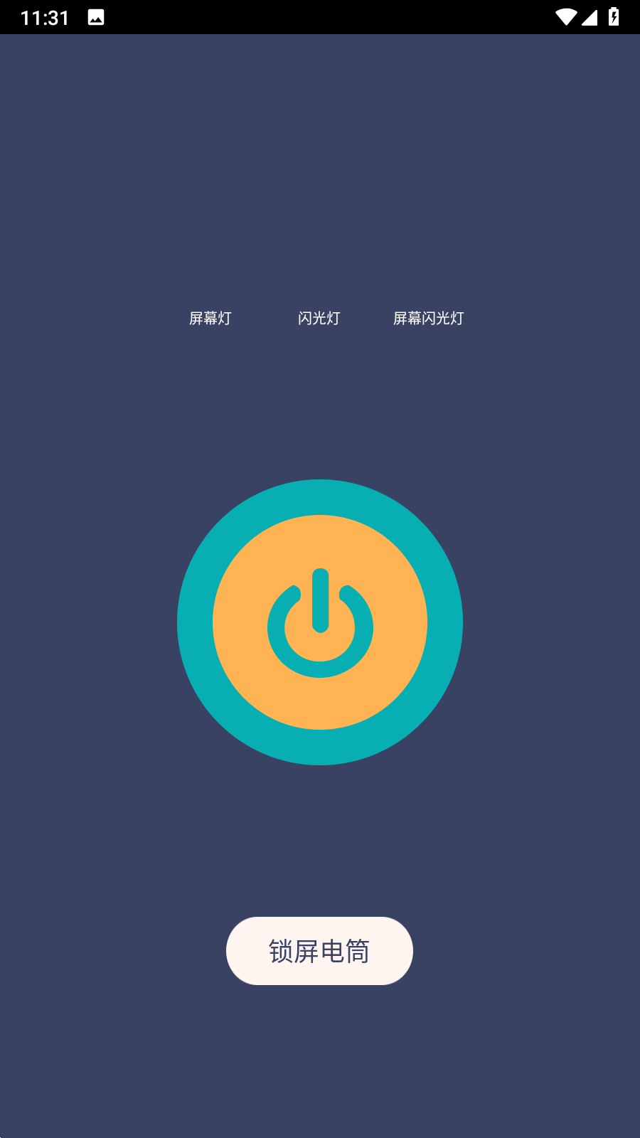 巧手电筒下载安装苹果版