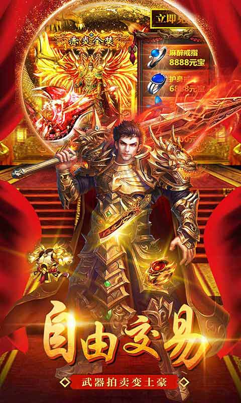 义战龙城安卓版下载2024版