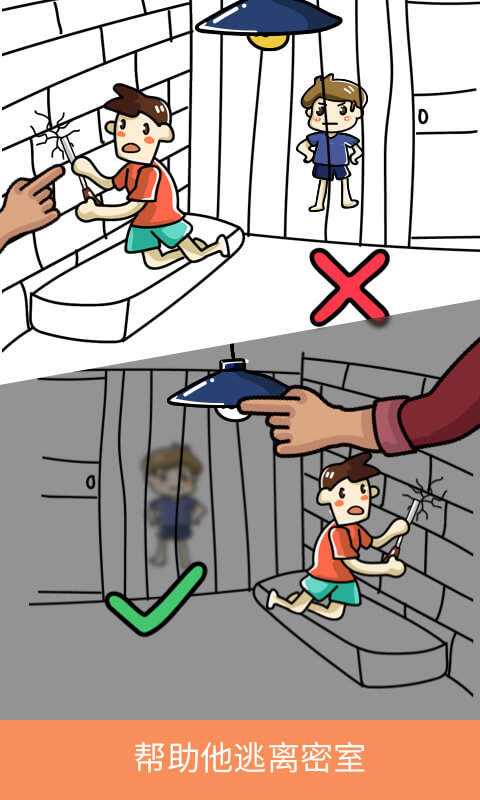 脑洞真大ios版下载