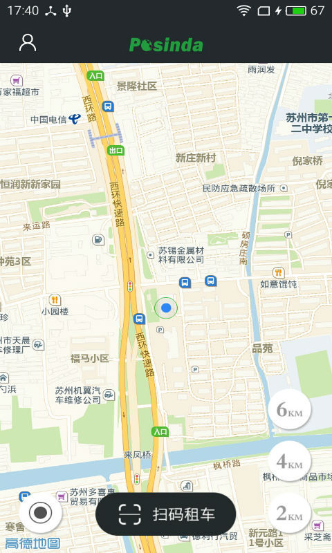 链尚单车手机苹果下载