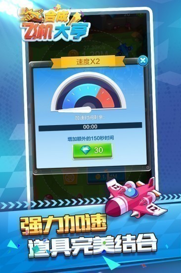 合成飞机大亨最新下载2024版