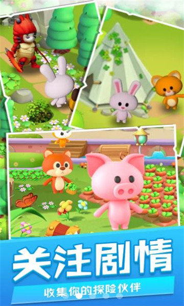 动物星友会游戏下载