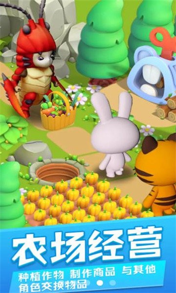 动物星友会苹果版免费版