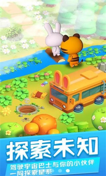 动物星友会苹果版免费版