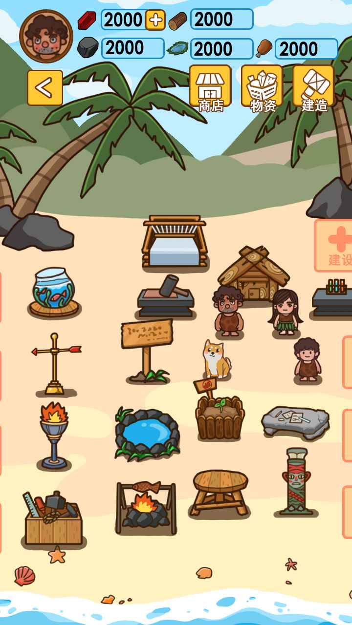 木筏荒岛求生下载安装