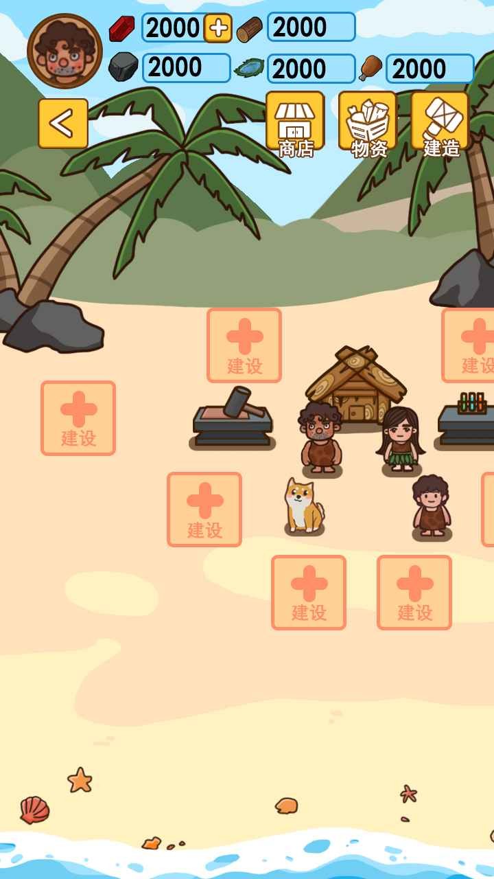 木筏荒岛求生苹果手机下载