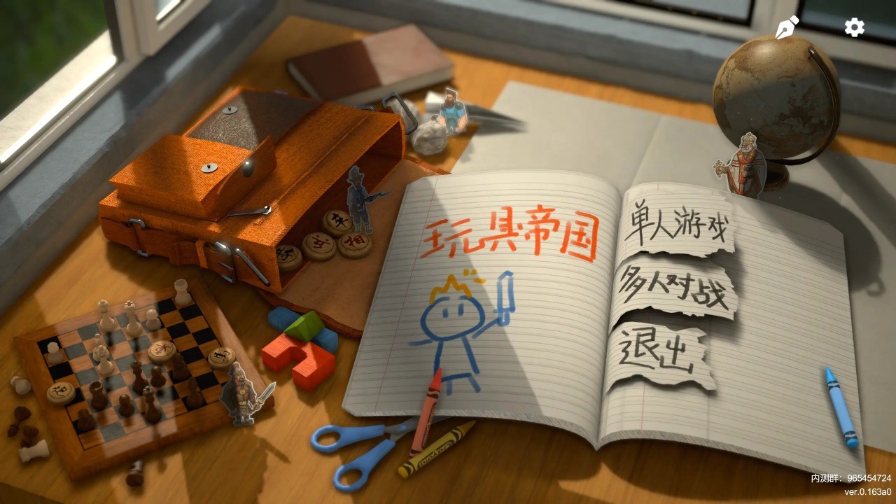 玩具帝国苹果下载安装