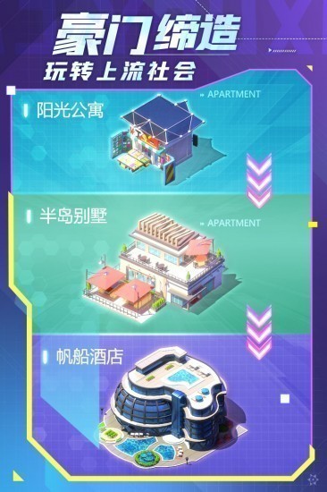 谁是首富app最新下载