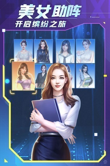 谁是首富app最新下载