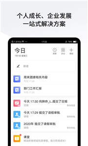 盯盯工作苹果版免费版