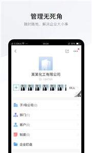 盯盯工作苹果版免费版
