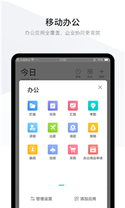 盯盯工作苹果版免费版