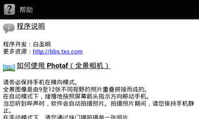 3D全景照相机免费苹果版