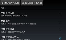 3D全景照相机免费苹果版