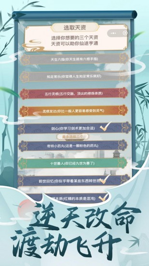 都市修仙模拟器安卓版最新版