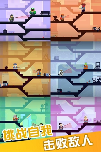 百变神枪手安卓下载2024版