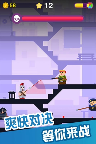 百变神枪手安卓下载2024版