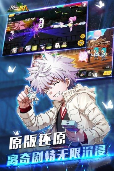 热血猎人最新版苹果版免费版