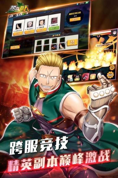 热血猎人最新版苹果版免费版