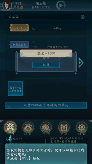 修仙四万年安卓版下载安装