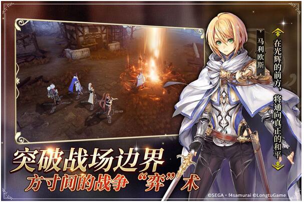 苍之骑士团2苹果下载免费版