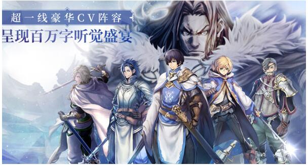 苍之骑士团2苹果下载免费版