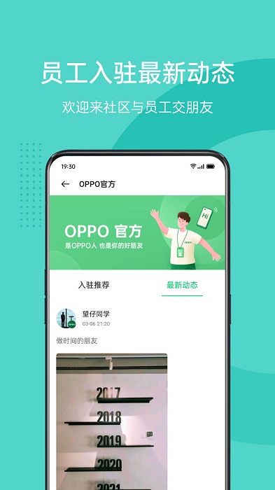 oppo社区app手机免费下载