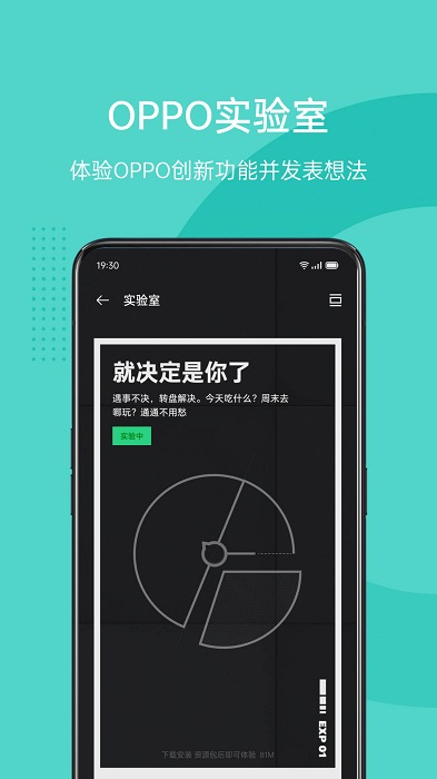 oppo社区app手机免费下载